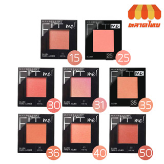 เมย์เบลลีน ฟิตมี บลัช 4.5 กรัม Maybelline Fit Me Blush 4.5 g.