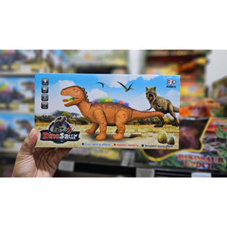 Dino World ไดโนเสาร์มีเสียง มีไฟ ของเล่นใส่ถ่าน ไดโนเสาร์ของเล่นเด็ก***สินค้าพร้อมส่ง