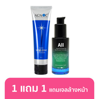 [1แถม1] Acnoc All Hybrid Essence 30ml. แอคนอค ออล ไฮบริด เอสเซนส์