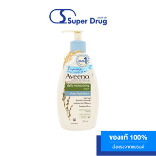 AVEENO Daily Moisturising Lotion Sheer Hydration 350ml. เหมาะสำหรับผิวธรรมดา-ผิวแห้งทั่วไป