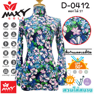 เสื้อบอดี้ฟิตกันแดดผ้าลวดลาย(คอเต่า) ยี่ห้อ MAXY GOLF(รหัส D-0412 ดอกไม้37)