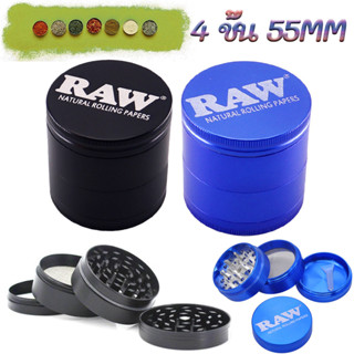 พร้อมส่งทุกวัน RAW Grinder สมุนไพร 4 ชั้น 55MM เครื่องบดสมุนไพร ที่บดสมุนไพร บดสมุนไพร เครื่องบด