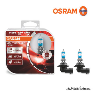 ไฟหน้ารถยนต์ (OSRAM) หลอดฮาโลเจน HB4 อัพเกรด 150% 51W/12V