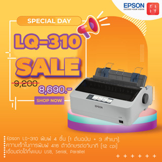 Epson LQ-310 Dot Matrix Printer เครื่องพิมพ์ด็อทเมตริกซ์พรินเตอร์ ออกใบกำกัภาษีได้