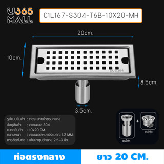 รางระบายน้ำ ท่อกลาง ตะแกรงระบายน้ำ สแตนเลสแท้ 304 กันกลิ่นและแมลง ระบายน้ำได้เร็ว 20cm