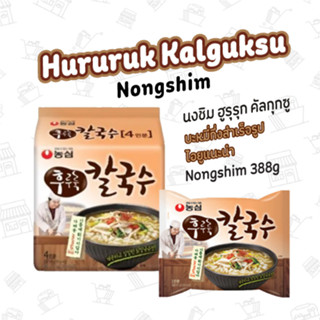 นงชิม ฮูรุรุก คัลกุกซู Nongshim Hururuk Kalguksu 농심 후루룩 칼국수