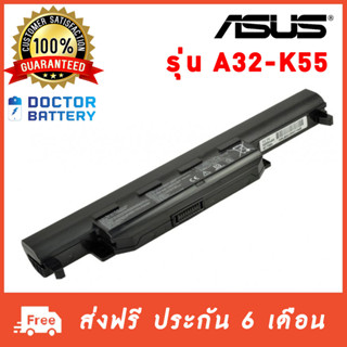 Asus แบตเตอรี่ รุ่น A32-K55 สำหรับ  A75A A75D A75V A75VM A45VS K45A K45D K45N K45V K45VM F55V F55VD ORIGINAL