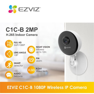 กล้องสมาร์ทโฮม Ezviz C1C-B (1080p) กล้องวงจรปิด แท้ มีประกันศูนย์