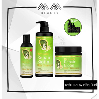 !โฉมใหม่! Day Care เดย์แคร์ รีแพร์ ไบโอติน Day Care Repair Biotin Shampoo-เเชมพู /Treatment ทรีทเม้นท์ /Serum เซรั่ม.