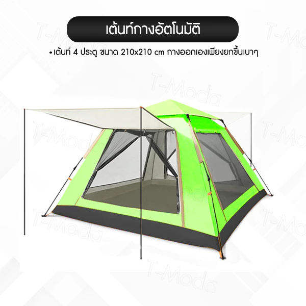 เต็นท์สนามเดินป่า 4 ประตู ระบายอากาศ 360 องศา