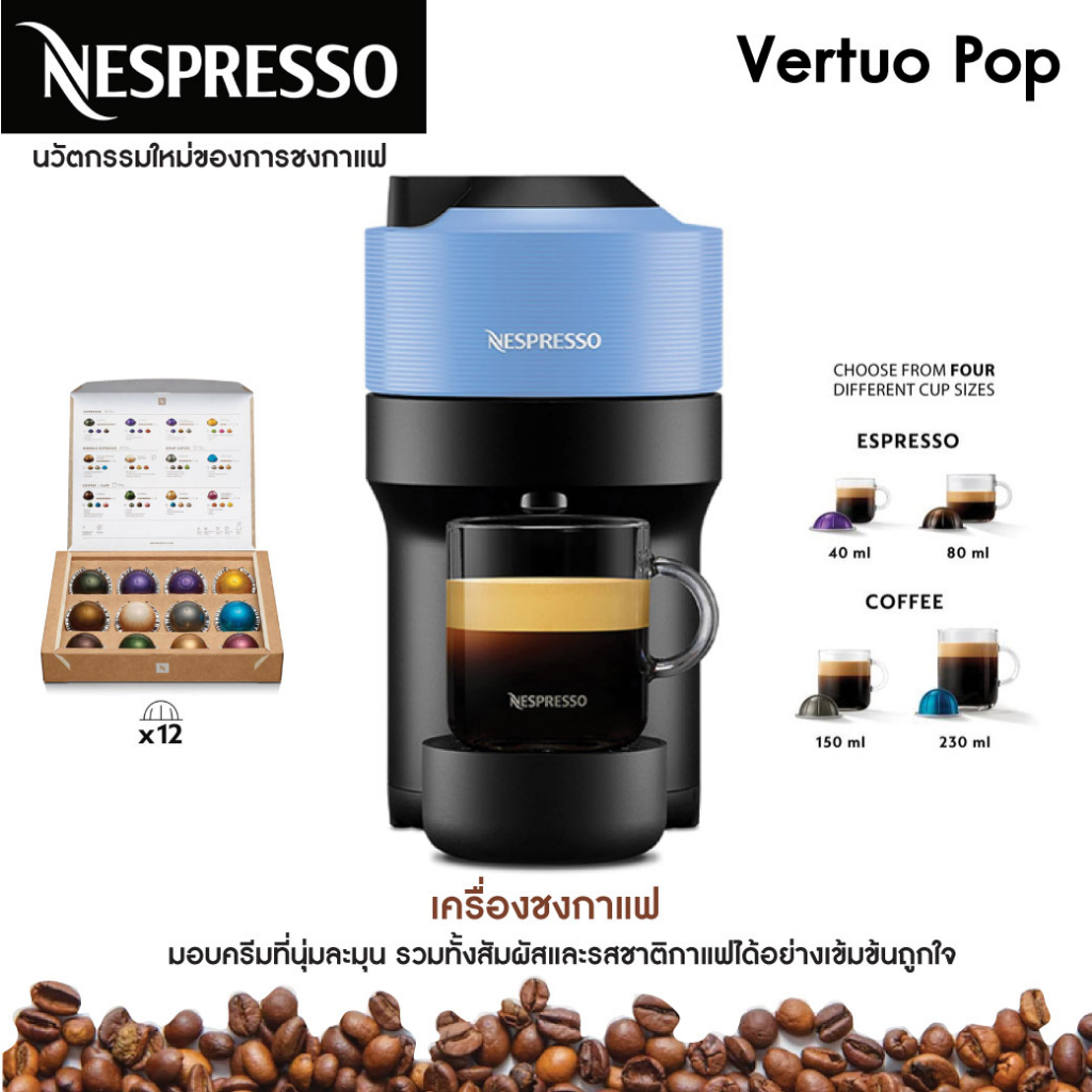 #เครื่องชงกาแฟแรงดัน
#NESPRESSOVERTUOPOP
#กาแฟสด
#เครื่องชงกาแฟอัจฉริยะ
#เทคโนโลยีCentrifusion