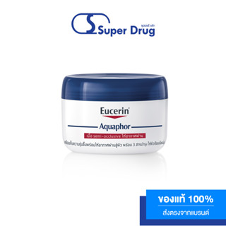 Eucerin Aquaphor Soothing  Skin Balm 110ml. ยูเซอริน อควาฟอร์ ซูทติ้ง สกิน บาล์ม 110 มล.