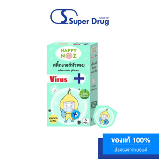 Happy Noz Virus Plus Protection 6 ชิ้น สติ๊กเกอร์หัวหอม สีเขียว