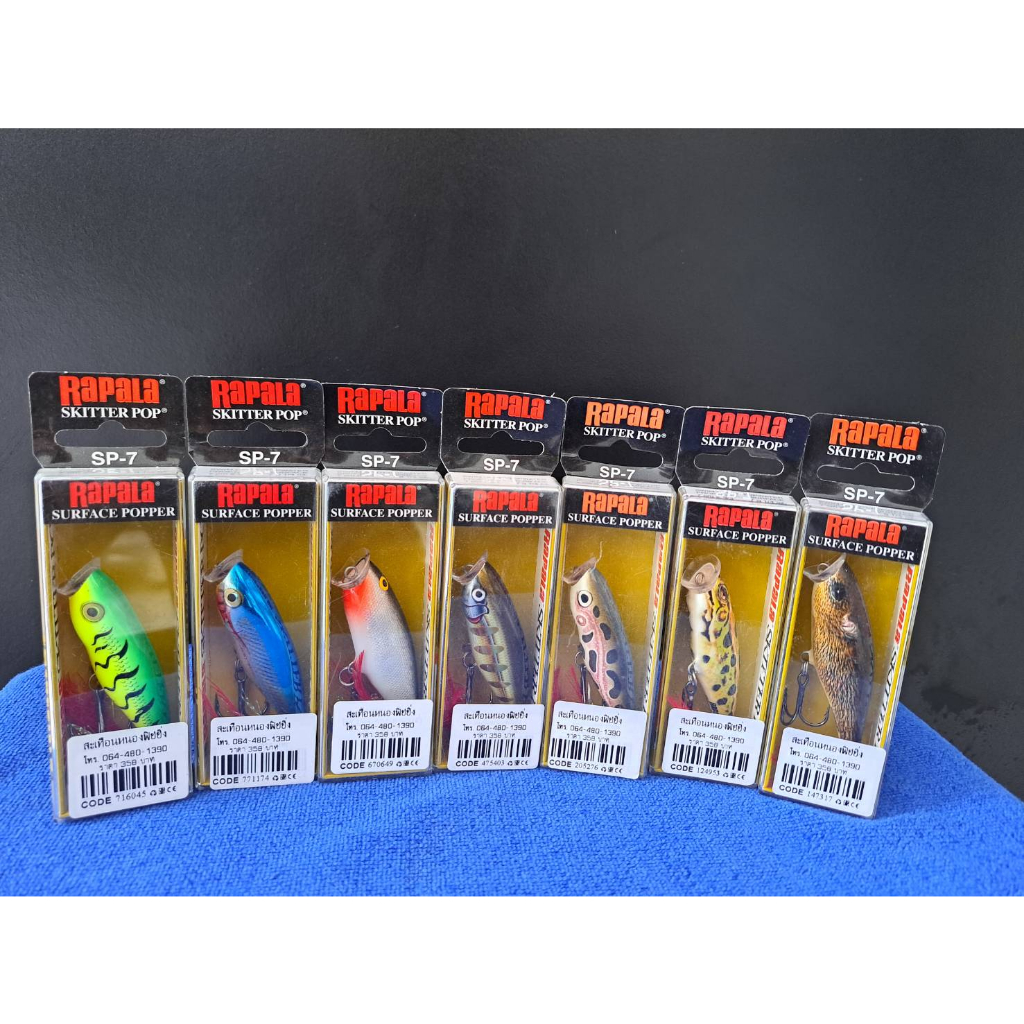 🐟เหยื่อปลอม Rapala SKITTER POP SP07🐟