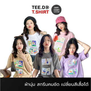 TEE.DD.TSHIRT เสื้อยืด Cute Mutelu มีหลายสี ทั้งทรง Oversize และ คลาสสิก ใส่ได้ทั้งชาย-หญิง