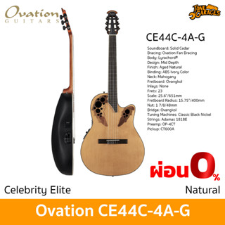 Ovation Guitars Celebrity Elite Nylon CE44C-4A-G Acoustic Guitar กีต้าร์คลาสสิค หลังเต่า