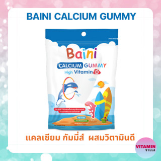BAINI CALCIUM GUMMY กัมมี่ส์แคลเซียมเสริมกระดูก ซองละ 20กรัม