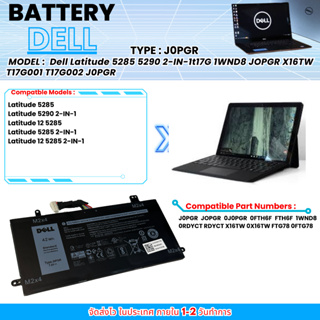 (ส่งฟรี ประกัน 1 ปี) แบตเตอรี่ โน๊ตบุ๊ค Dell Latitude 5285 5290 2-IN-1t17G 1WND8 JOPGR X16TW T17G001 T17G002 J0PGR ของแท