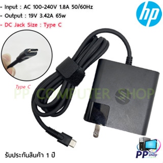 สายชาร์จโน๊ตบุ๊ค HP Adapter ของแท้ HP 20V/3.25A 65W หัว Jack USB Type-C สายชาร์จ ของแท้ รุ่นใหม่