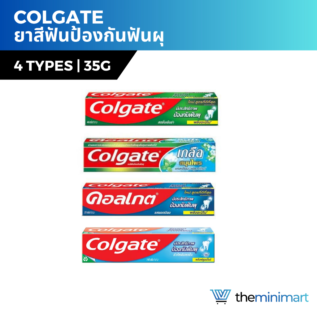 Colgate คอลเกต ยาสีฟันคอลเกต ป้องกันฟันผุ 35g.