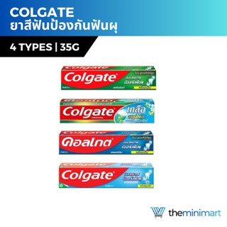 Colgate คอลเกต ยาสีฟันคอลเกต ป้องกันฟันผุ 35g.