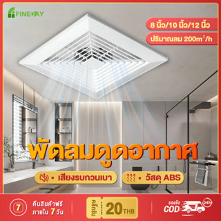 พัดลมดูดอากาศ 8/10/12นิ้ว พัดลมดูดควัน 2m เคเบิล  พร้อมสวิตซ์ พัดลมระบายอากาศ พัดลมห้องครัว พัดลมระบายอากศติดผนัง