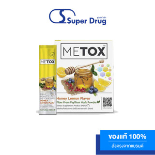 Metox 150g. x 10 sachets - มีท็อกซ์ ผลิตภัณฑ์อาหารเสริมพรีไบโอติก