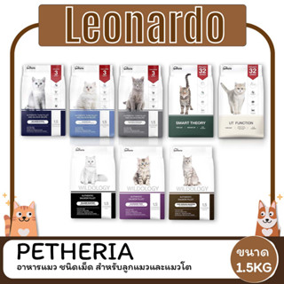 petheria Innovation Cat Food ทำจากปลาทูน่าทั้งตัว ไม่ใส่เกลือ 1.5KG