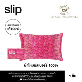 SLIP (สลิป) Silk Pillowcase – SPRING PAISLEY – Queen ปลอกหมอนผ้าไหมมัลเบอร์รี่ จำนวน 1 ใบ ของเเท้ 100 %