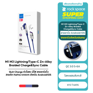 ROCK M3 สายชาร์จสำหรับเล่นเกม USB-C to USB 66W Fast Charge Cable Type-C สายชาร์จ เอฟเฟกต์แสง LED ไม่เกะกะมือขณะเล่นเกม
