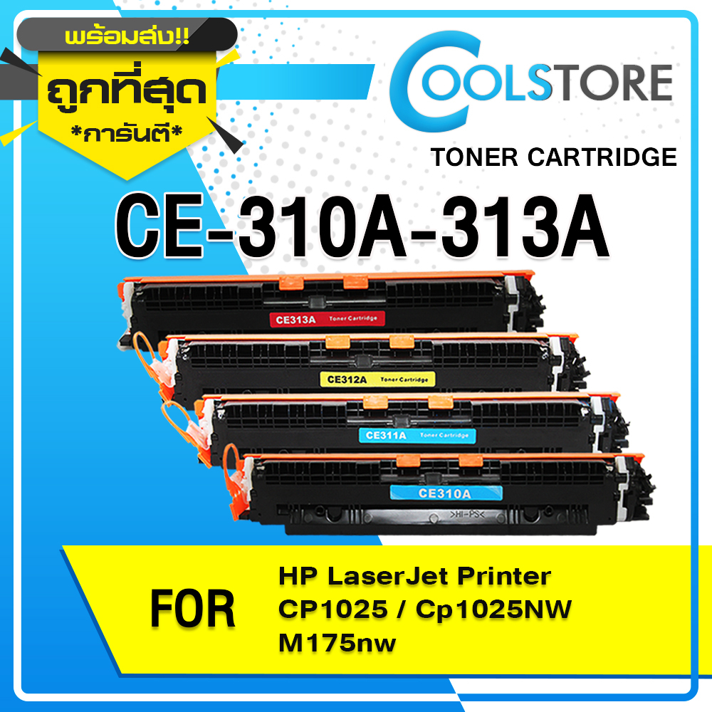 COOLS หมึกเทียบเท่า CE310a/310a/311a/312a/313a For HP Printer CP1025/CP1025NW/M175A/M175nw