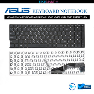 คีย์บอร์ดโน๊ตบุ๊ค KEYBOARD ASUS K540L X540 X540L X544 R540 A540U TH-EN