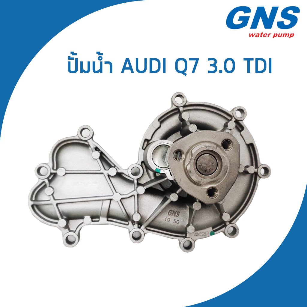AUDI ปั้มน้ำ ออดี้ Q7 เครื่อง 3.0 TDI (ดีเซล) / 059121005T , 059121008A , 059121005J / Water Pump / 