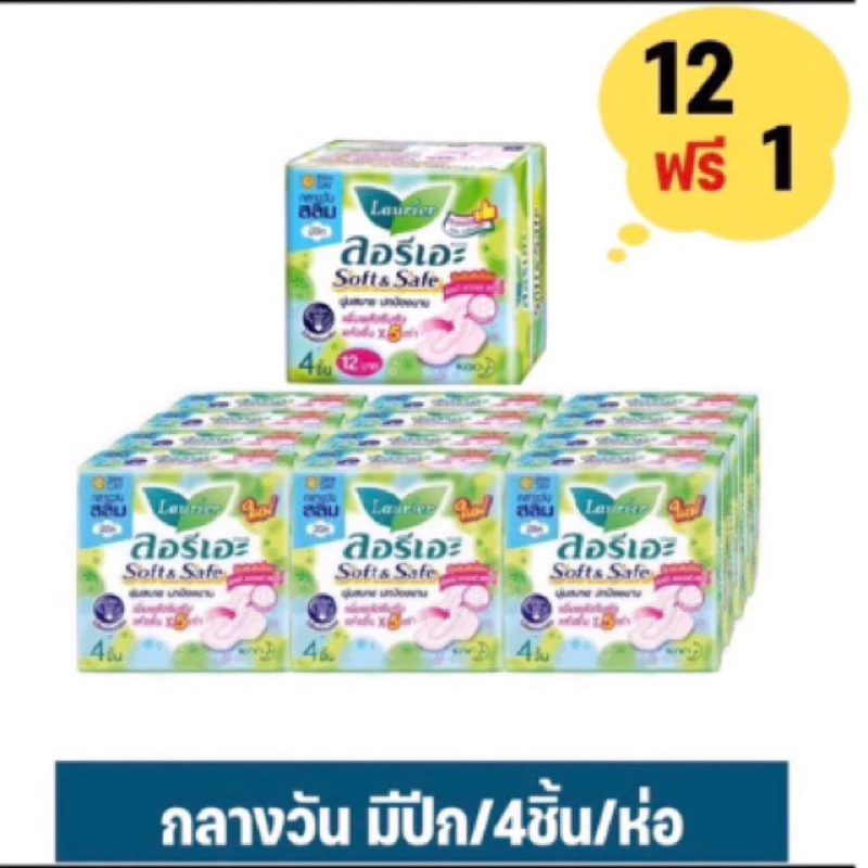 Sofy Laurier ผ้าอนามัย กลางคืน-กลางวัน หนานุ่ม ยกแพค 12 ห่อ thumbnail 6