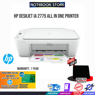 [รับเพิ่ม! Voucher 200.-]HP DeskJet IA 2775 All in One Printer/ประกัน 1 Y