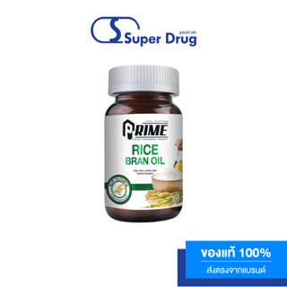 Prime Rice Bran Oil 60แคปซูล ผลิตภัณฑ์อาหารเสริม ช่วยเสริมสร้างเซลล์ประสาท และสมอง ช่วยเสริมสร้างความจำ