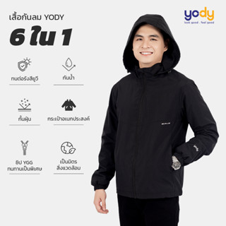 YODY เสื้อกันลมผู้ชายผ้ากากี กันแดด กันน้ำ กันฝุ่น AKM5037