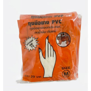 ถุงมือยาง PVC ตราเสือ size M ขายยกแพ็คมี36คู่