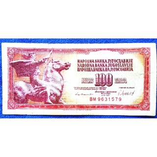 แบงก์​ยูโกสลาเวีย​ Yugoslavia, 100 Dinara, ใช้แล้ว, B712T