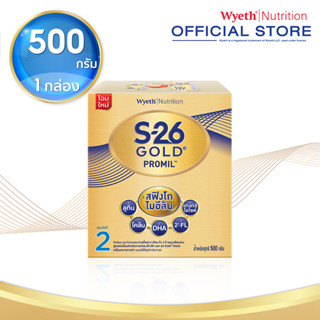 S-26 Gold Promil 500g นมผง เอส-26 โกลด์ โปรมิล 500g (สูตร 2)