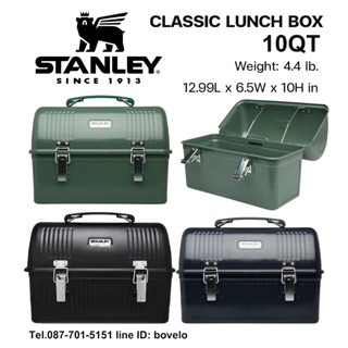 STANLEY CLASSIC LUNCHBOX 10QT กล่องบรรจุอาหาร