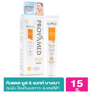 Provamed Sun Spf50 สีเบจ / สีขาว 15ml