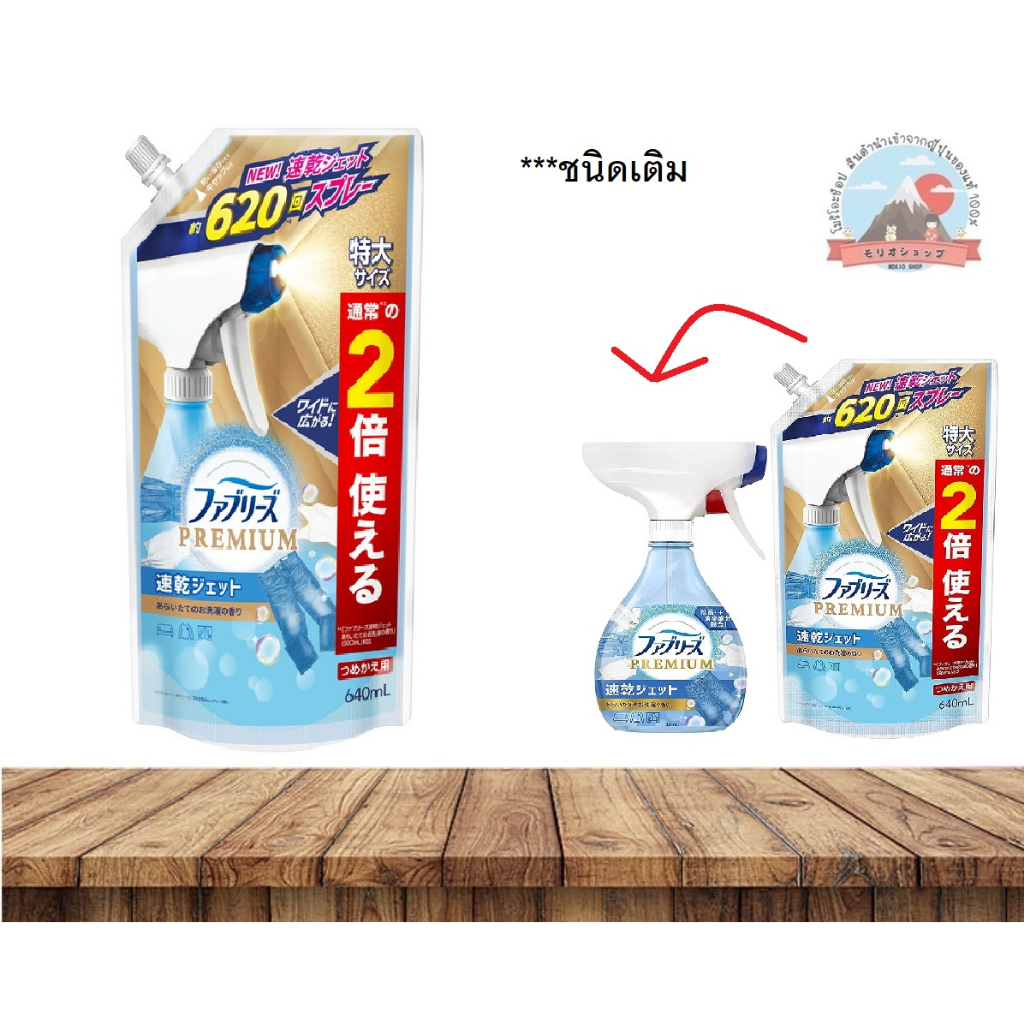 P&G NEW น้ำยาขจัดไรฝุ่นแบบพรีเมี่ยม แบบเติม *ฆ่าเชื้อแบคทีเรีย*ช่วยดับกลิ่นอับ* กลิ่นหอมเหมือนซักผ้าเสร็จใหม่