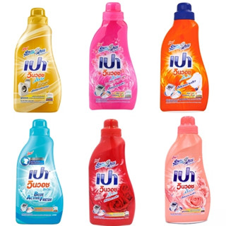 (มี 5 สูตร) Pao Win Wash Liquid Concentrated Detergent เปา วินวอช ลิควิด ผลิตภัณฑ์ซักผ้าชนิดน้ำสูตรเข้มข้น 800-850 มล.