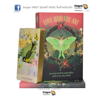 ไพ่ออราเคิล Love Who You Are Oracle (ไพ่ขอบทอง ของแท้ 100%) สินค้าพร้อมส่ง ไพ่แท้, ร้าน Dragon TAROT