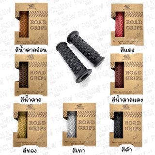 ปลอกแฮนด์ ปลอกเบรคมือ  Road Grips ลายคลาสสิค ใส่กับมอเตอร์ไซค์รุ่นไหนก็ดูดี