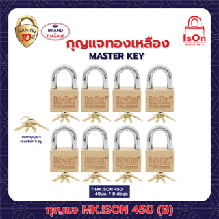 กุญแจเหล็กทองเหลือง ISON รุ่น MK.450 (B)- 40/8 ตัวชุด