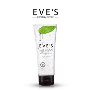 EVES อโลแคคตัส อีฟส์100ml. เจลพักผิว มอยส์เจอร์ไรเซอร์ ลดสิว ผิวติดสาร ลดการอักเสบ