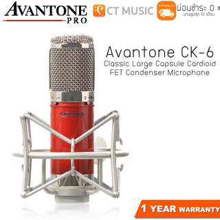 AVANTONE PRO CK-6 ไมโครโฟน Avantone CK6