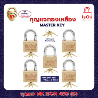 กุญแจเหล็กทองเหลือง ISON รุ่น MK.450 (B)- 40/5 ตัวชุด